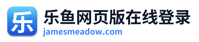 乐鱼网页版在线登录